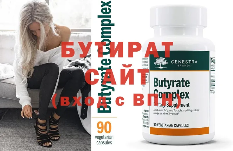 купить наркотики сайты  Лахденпохья  БУТИРАТ Butirat 